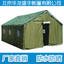 【直銷迷彩軍用帳篷 野外施工帳篷 華龍盛宇軍工戶外加厚帳篷】價(jià)格_廠家_圖片 -