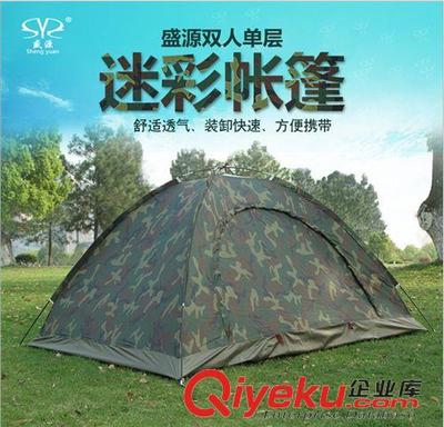 品牌購&mdash;&mdash;盛源戶外 盛源正品 廠家直銷 戶外雙人軍用迷彩帳篷 旅行禮品帳篷-義烏市拓步戶外用品提供品牌購&mdash;&mdash;盛源戶外 盛源正品 廠家直銷 戶外雙人軍用迷彩帳篷 旅行禮品帳篷的相關介紹、產品、服務、圖片、價格義烏市拓步戶外用品、戶外用品;水上用品;充氣家具;燒烤用具