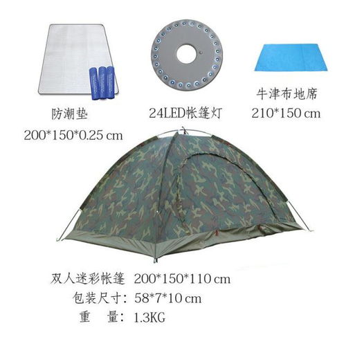 帳篷戶外防雨野外露營雙人3 4人野營小釣魚單人迷彩單兵防蚊防曬