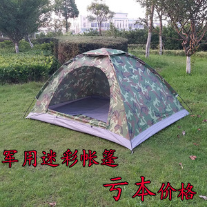 【戶外單人帳篷】戶外單人帳篷價格/圖片_戶外單人帳篷批發/采購_戶外單人帳篷廠家/供應商