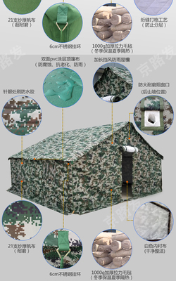軍用迷彩帳篷 團(tuán)隊(duì)指揮軍綠帳篷 警察帳篷