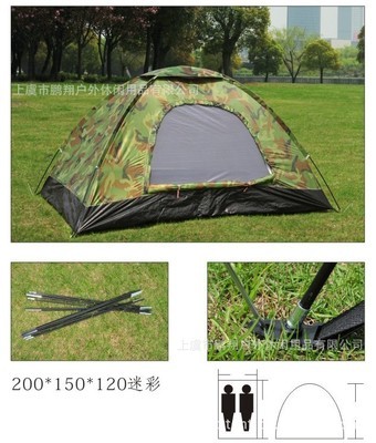 廠家微利潤(rùn)直銷 迷彩帳篷 特價(jià)外貿(mào)帳篷 軍用帳篷 戶外個(gè)性帳篷 - 廠家微利潤(rùn)直銷 迷彩帳篷 特價(jià)外貿(mào)帳篷 軍用帳篷 戶外個(gè)性帳篷廠家 - 廠家微利潤(rùn)直銷 迷彩帳篷 特價(jià)外貿(mào)帳篷 軍用帳篷 戶外個(gè)性帳篷價(jià)格 - 上虞市鵬翔戶外休閑用品 - 