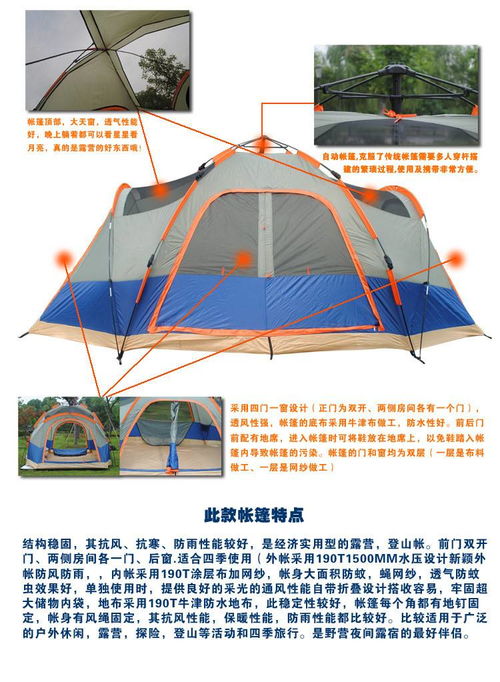 湯河店德國軍用迷彩自動帳篷 戶外露營的可靠伙伴