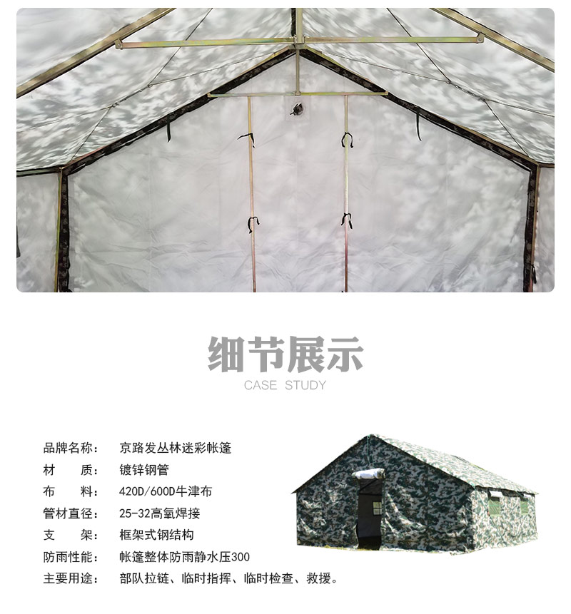 數碼迷彩軍用帳篷 現代戰場上的隱形守護者