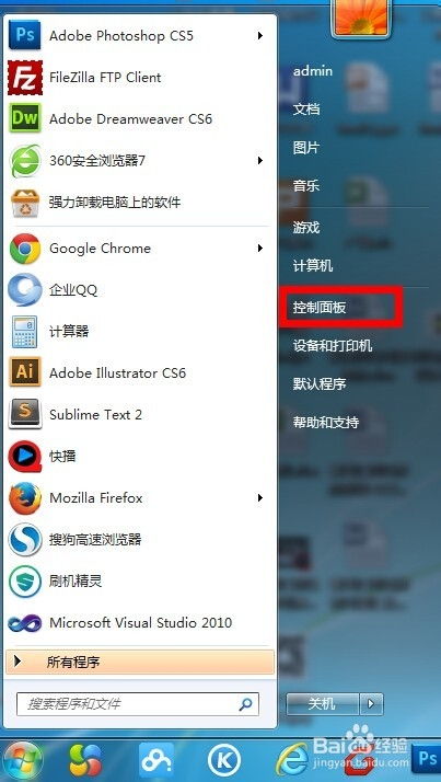 如何在個(gè)人電腦上安裝IIS互聯(lián)網(wǎng)信息服務(wù)