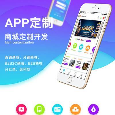 社交電商+農場游戲類型app定制開發