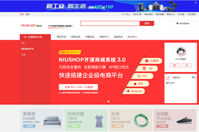 niushop多商戶商城源碼B2B2C多商戶商城標(biāo)準(zhǔn)版定制二次開發(fā)小程序