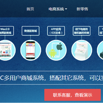 遠豐電商B2B2C多用戶商城系統開發搭建多用戶商城系統