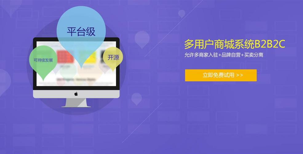 如何搭建b2b2c多用戶商城系統(tǒng)?