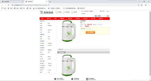 ssm網上商城 csdn