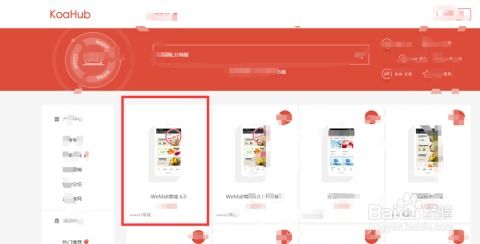 wemall6.0商城系統中如何進行用戶管理