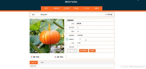 jsp惠民農產品網站s4695 程序 源碼 數據庫 調試部署 開發環境