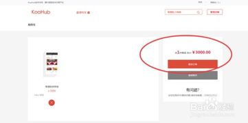 wemall微信商城系統源碼如何購買下載