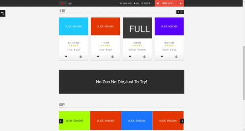 基于egg.js的開源商城系統 apshop