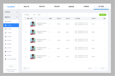 商領云v11.7新發布,APP開發版本新升級,B2B2C商城上線進倒計時