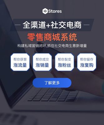 商城系統開發-B2B2C商城網站建設-專業搭建私域流量平臺-Hishop