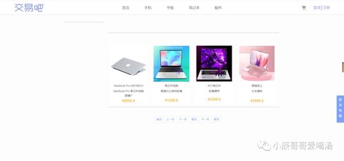 html 商城源碼 javaweb源碼網上商城系統