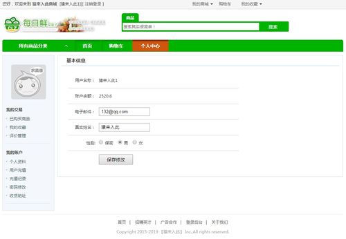 jsp ssm mysql實現的在線水果商城系統附指導運行視頻