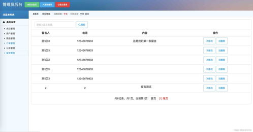 java項目 基于ssm的水果商城系統