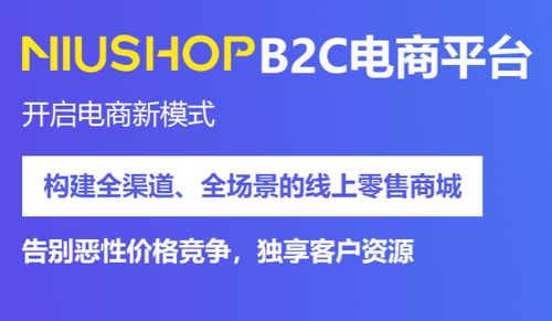 niushop開源商城 618電商大趴開始預熱啦 你的開源商城系統呢