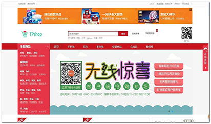 tpshop免費開源商城系統免費下載 電商源碼 php中文網源碼