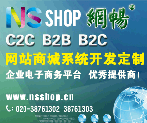 獨立b2c商城建設價格 獨立b2c商城建設型號規格