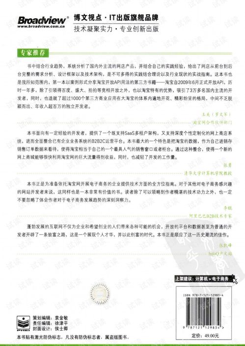 b2b2c網(wǎng)上商城開發(fā)指南