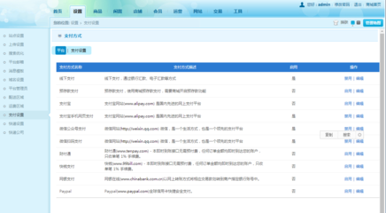 多用戶商城系統(tǒng)源碼JAVA版B2B2C商城 微信端 手機(jī)WAP商城源碼開源