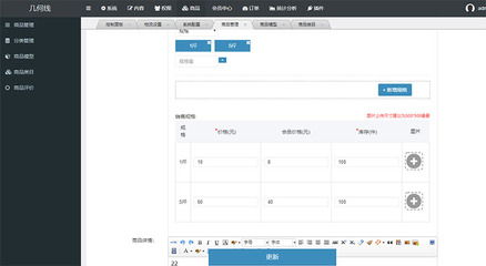幾何線商城系統,一個基于yii2開發的B2B2C免費開源商城系統