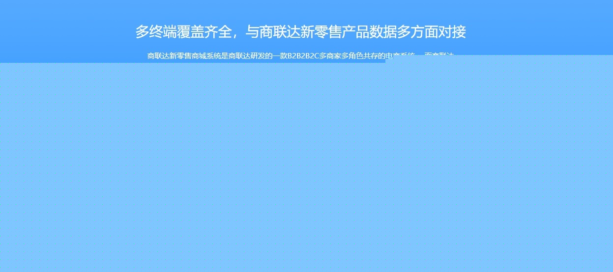 國內最好的多用戶商城系統有哪些呢?