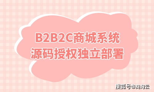 如何做好b2b2c商城的用戶運營