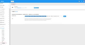 商城系統針對開發者自有支付系統提供的解決方案
