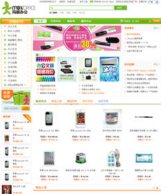 購物網站開發 b2b2c商城網站制作 在線購物商城網站建設 電子商務購物網站設計 品拓互聯
