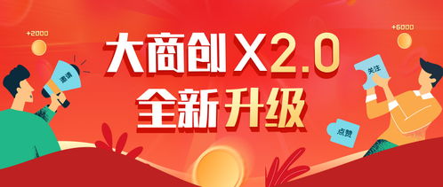 laravel 商城 大商創(chuàng)x全面升級(jí)2.0,匠心打造b2b2c多用戶商城系統(tǒng)