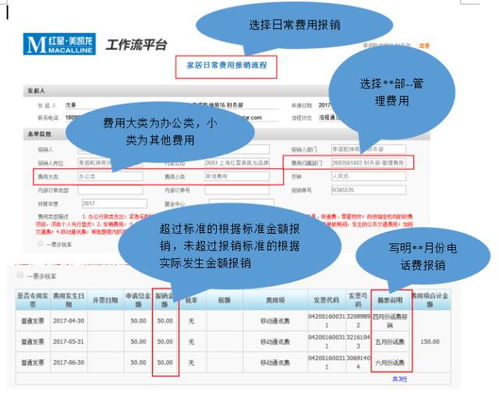 星財(cái)務(wù)丨西北中原中區(qū)孝感商場 oa系統(tǒng)使用培訓(xùn)